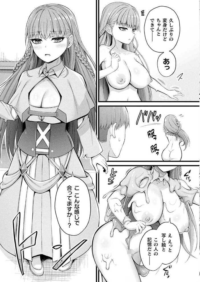 【エロ漫画】 コミックアンリアル Vol.114 向日葵たろう カジマコト むむむ星人 豊咲 しいなかずき 谷口さん chin マルコ 針金紳士 鱈 そらみる 皆瀬たまき 内藤キララ 和泉はち ラララ・ホリディ ナナマチ 良ちゃん 天乃輝 砂場遊 びろぶどう 菊薊薫 Sayika よくないひとし サンプル画像