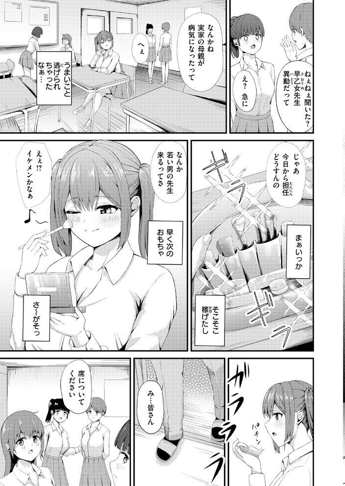【エロ漫画】 COMIC ゼロス #133 石恵 どろずみ れつりこ大盛り 1号 あすぜむ 尾白白尾 サンプル画像