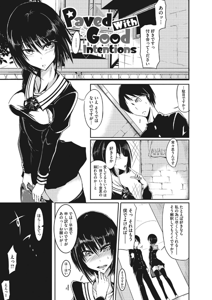 【エロ漫画】 産廃少女 【通常版】  眼魔礼 サンプル画像