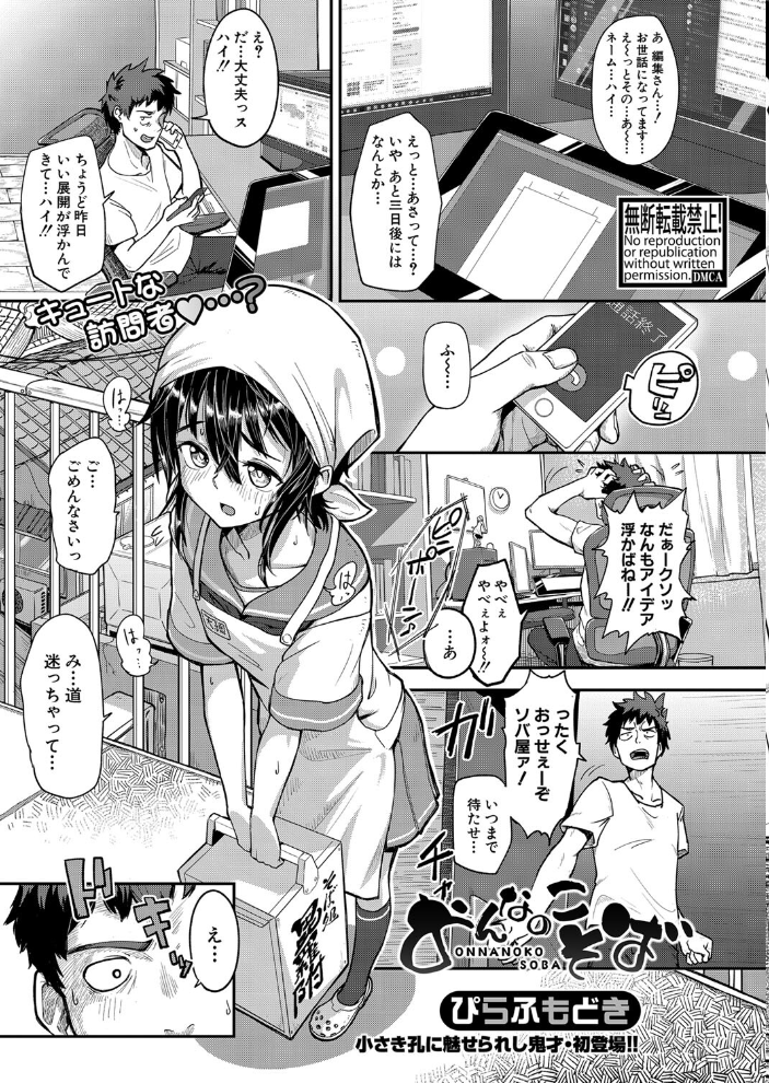 【エロ漫画】 COMIC真激2024年4月号  ぺるり しっとりボウズ アガタ gonza ぶーちゃん シロノマヒロ 隈太郎 板場広し たけあき学 をすし ぴらふもどき 中埜人見 puru ズーガ サンプル画像
