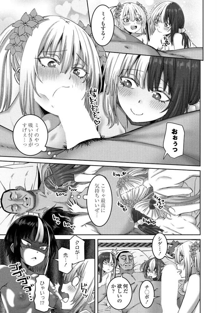 【エロ漫画】 COMICペンギンクラブ 2026年4月号【デジタル版】 Yan-Yam 本田直樹 といハ40 鶏肉 志乃武丹英 チバトシロウ タケイツカサ 瀬奈陽太郎 神楽雄隆丸 Cuvie 大秦国王安敦 蛹虎次郎 胡桃屋ましみん 一本杭 尾野けぬじ 時浜次郎 左倉かなを 村民c 山瀬ゼン めめ工房 サンプル画像