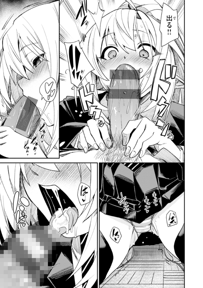【エロ漫画】 さきゅドキ! fu-ta サンプル画像