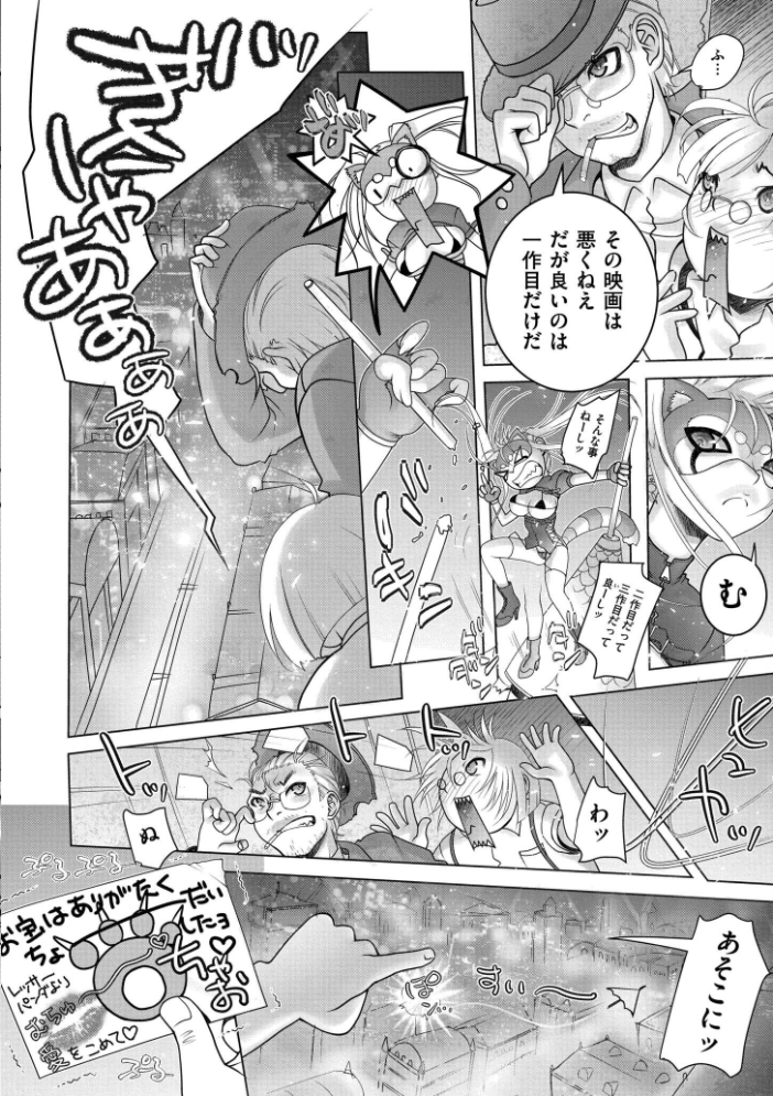 【エロ漫画】 先生のいくじなし 滑々饅頭蟹ほぐしみ COMIC快艶編集部 サンプル画像