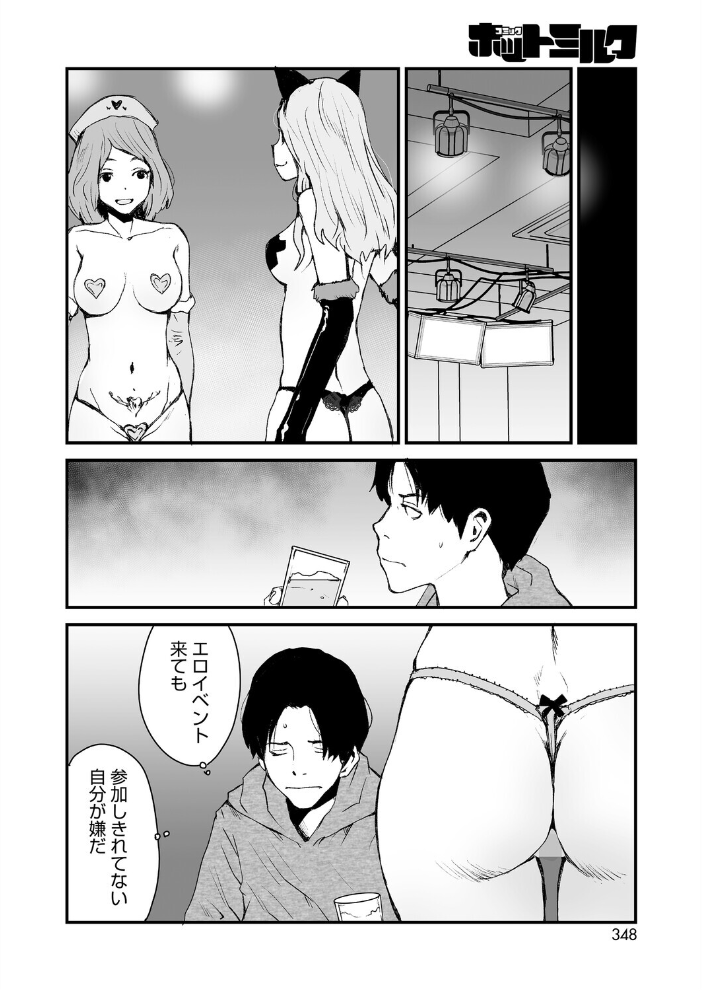 【エロ漫画】 コミックホットミルク2026年04月号  ピジャ urute じゃが山たらヲ フグタ家 玉置勉強 古賀亮一 音音 ICHICO あほすたさん 朱シオ 水白しずく 森万平 BUTA 馬胃 さんじろ シャコぱんち 科中やすし よるのつき サンプル画像