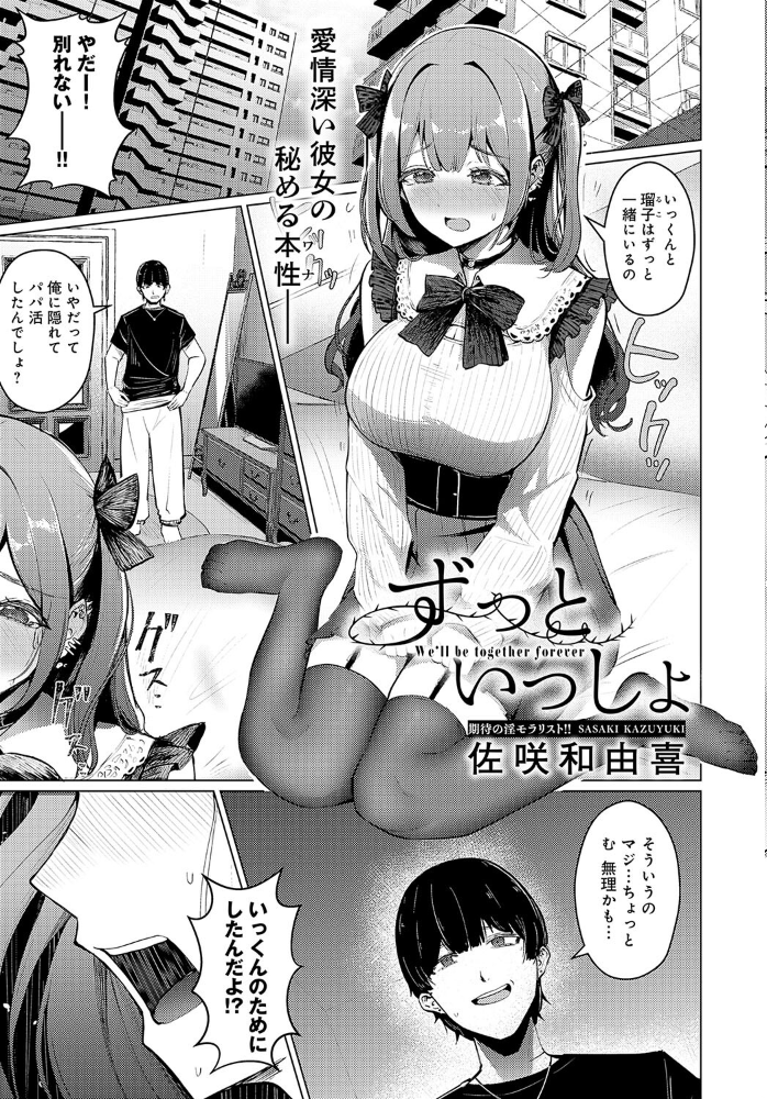 【エロ漫画】 comicアンスリウム Vol.131 2024年3月号  みちきんぐ 波乗かもめ 柚十扇 丸居まる 士郎正宗 かいづか クール教信者 板場広し 山本AHIRU 江鳥 犬上いの字 たつか 梅宮こう エノキドォ 沙ノ樹 エビフライ定食 佐咲和由喜 縞浦 餅田こゆび SY4 いずミケ よこやまんじろう えにし サンプル画像