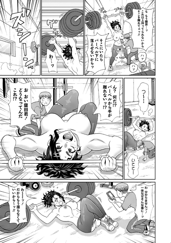 【エロ漫画】 マン・コンプリート【デジタル特装版】 ジョン・K・ペー太 サンプル画像