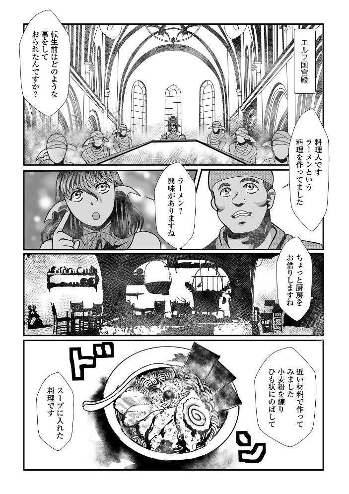 【エロ漫画】 WEB配信転生ものアンソロジー 転生したら交合しちまった件 第8巻  ももやまかねちち 蒼沼シズマ 凍佳玄的 鉄兜ぬらぬら 武蔵ダイチ 八手美以菜 TAMAKIN 一水社編集部 サンプル画像