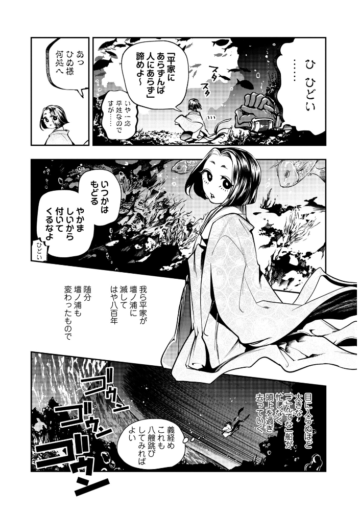 【エロ漫画】 ゴア・ロア〜知ってはいけない10の惨劇〜【通常版】  速水くろ サンプル画像