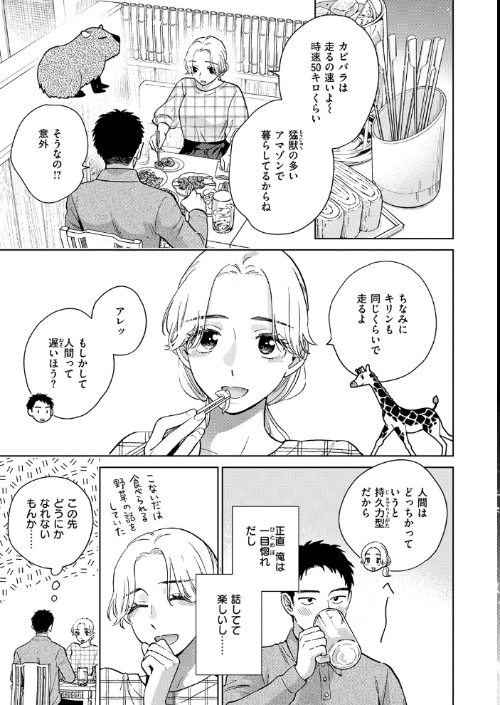 【エロ漫画】 COMIC失楽天 2026年04月号 背中が尻 パンダエキス どらのやま 戌森四朗 変熊 田スケ あおむし を図さとる きつぎ まっくてん! トン子 サンプル画像