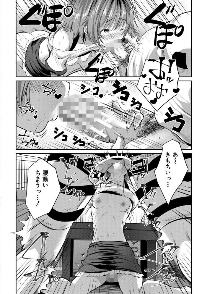 【エロ漫画】 田舎少女とハーレムえっちに至る夏【1話試し読み付き】 創田ぐみ MUJIN編集部 サンプル画像