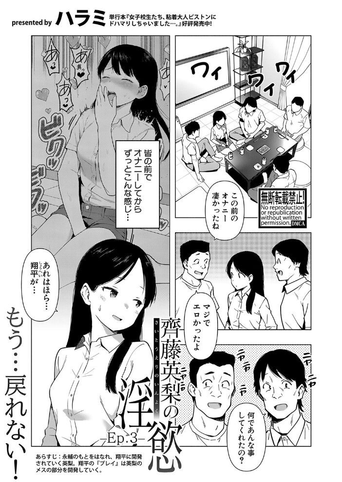【エロ漫画】 COMIC真激2025年1月号 doumou 増多部翔 茶野みな gonza hal たくわん 長い草 有人成徒 双葉八重 ハラミ 春工房のりまき むーにゃん ハニメメオ 猫肉しゃけ k-you ろぱん ちゃがた悠 キス氷 サンプル画像
