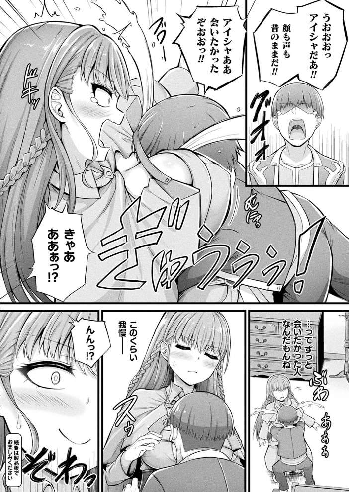 【エロ漫画】 コミックアンリアル Vol.114 向日葵たろう カジマコト むむむ星人 豊咲 しいなかずき 谷口さん chin マルコ 針金紳士 鱈 そらみる 皆瀬たまき 内藤キララ 和泉はち ラララ・ホリディ ナナマチ 良ちゃん 天乃輝 砂場遊 びろぶどう 菊薊薫 Sayika よくないひとし サンプル画像