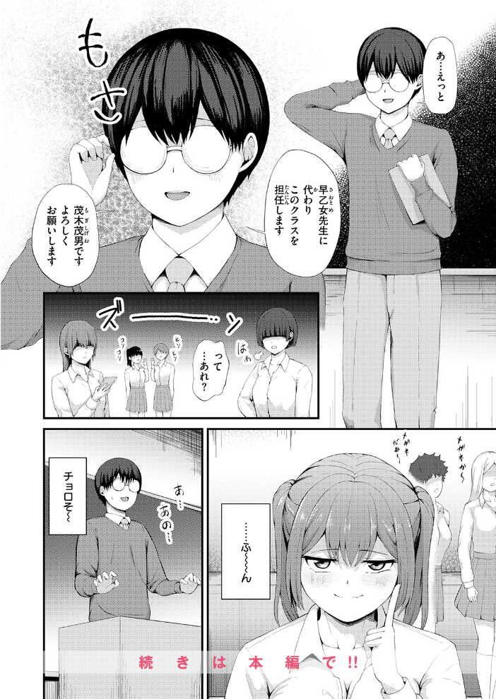 【エロ漫画】 COMIC ゼロス #133 石恵 どろずみ れつりこ大盛り 1号 あすぜむ 尾白白尾 サンプル画像