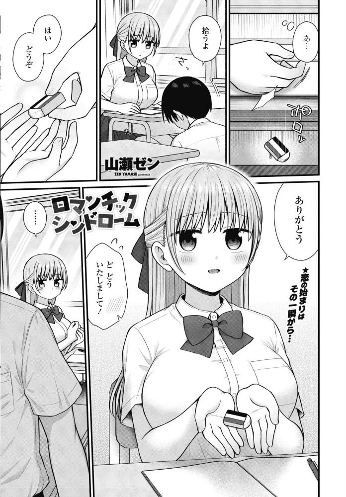 【エロ漫画】 COMICペンギンクラブ 2026年4月号【デジタル版】 Yan-Yam 本田直樹 といハ40 鶏肉 志乃武丹英 チバトシロウ タケイツカサ 瀬奈陽太郎 神楽雄隆丸 Cuvie 大秦国王安敦 蛹虎次郎 胡桃屋ましみん 一本杭 尾野けぬじ 時浜次郎 左倉かなを 村民c 山瀬ゼン めめ工房 サンプル画像
