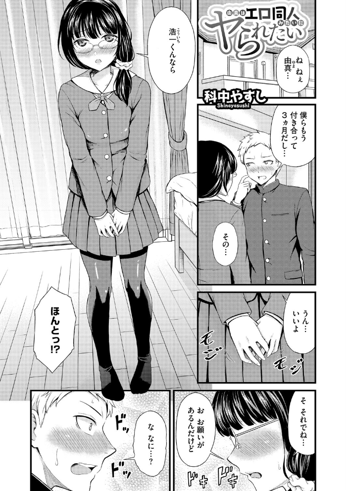 【エロ漫画】 コミックホットミルク2026年04月号  ピジャ urute じゃが山たらヲ フグタ家 玉置勉強 古賀亮一 音音 ICHICO あほすたさん 朱シオ 水白しずく 森万平 BUTA 馬胃 さんじろ シャコぱんち 科中やすし よるのつき サンプル画像