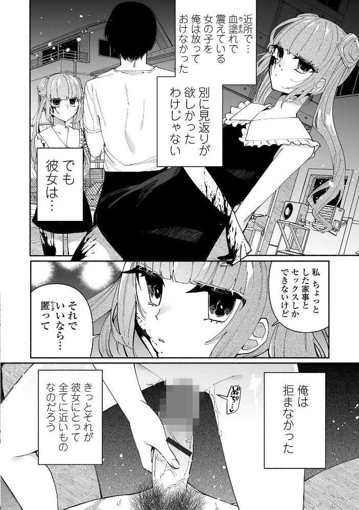 【エロ漫画】 いっぱい絞める君が好き【デジタル特装版】 二等辺 サンプル画像