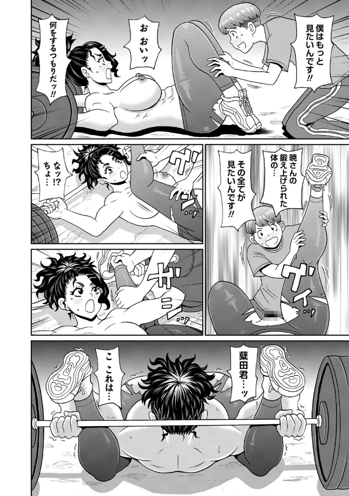 【エロ漫画】 マン・コンプリート【デジタル特装版】 ジョン・K・ペー太 サンプル画像