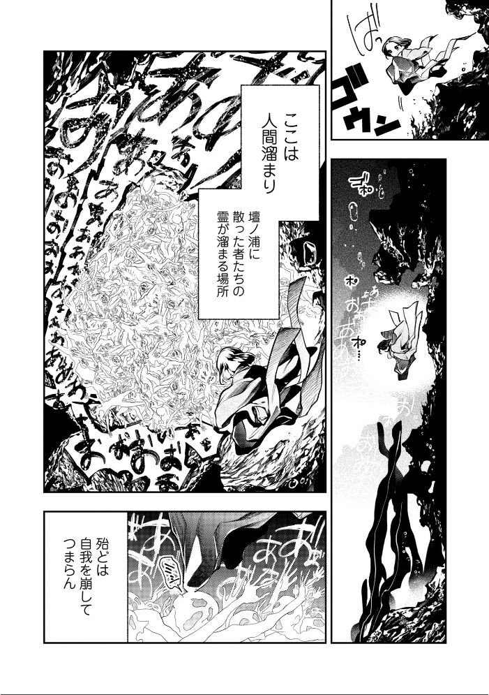 【エロ漫画】 ゴア・ロア〜知ってはいけない10の惨劇〜【デジタル特装版】 速水くろ サンプル画像