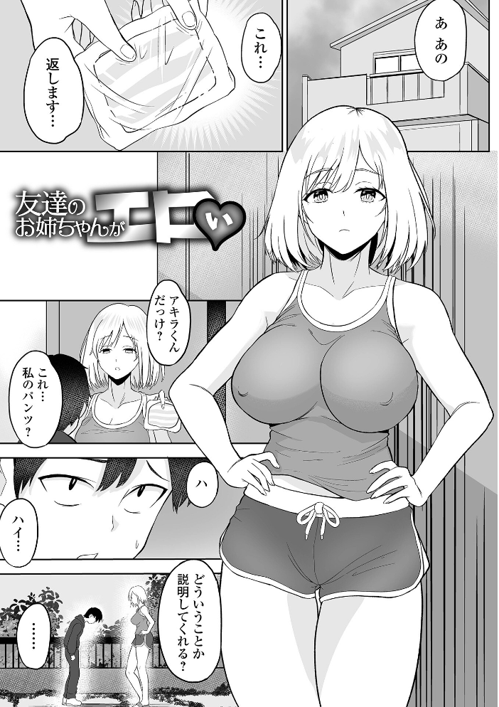 【エロ漫画】 ふぁっく・いずむ  tamio 一水社編集部 サンプル画像