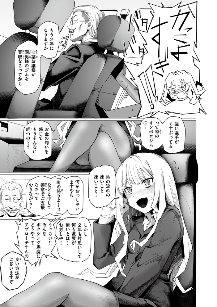 【エロ漫画】 COMIC ゼロス #111 Hisasi 小野未練 治屋武しでん おそまつ しっとりボウズ 鳥居ヨシツナ ツノニガウ ぐれます タナカラ サンプル画像