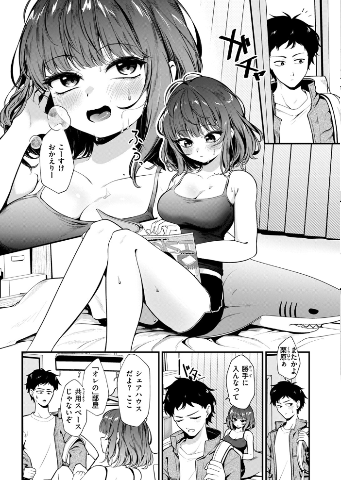 【エロ漫画】 COMIC ゼロス #112 石恵 flanvia えこひいき 桐原湧 フミオ hal ミナギリ ぴざぬこ ereere 極壱万打撃 サンプル画像