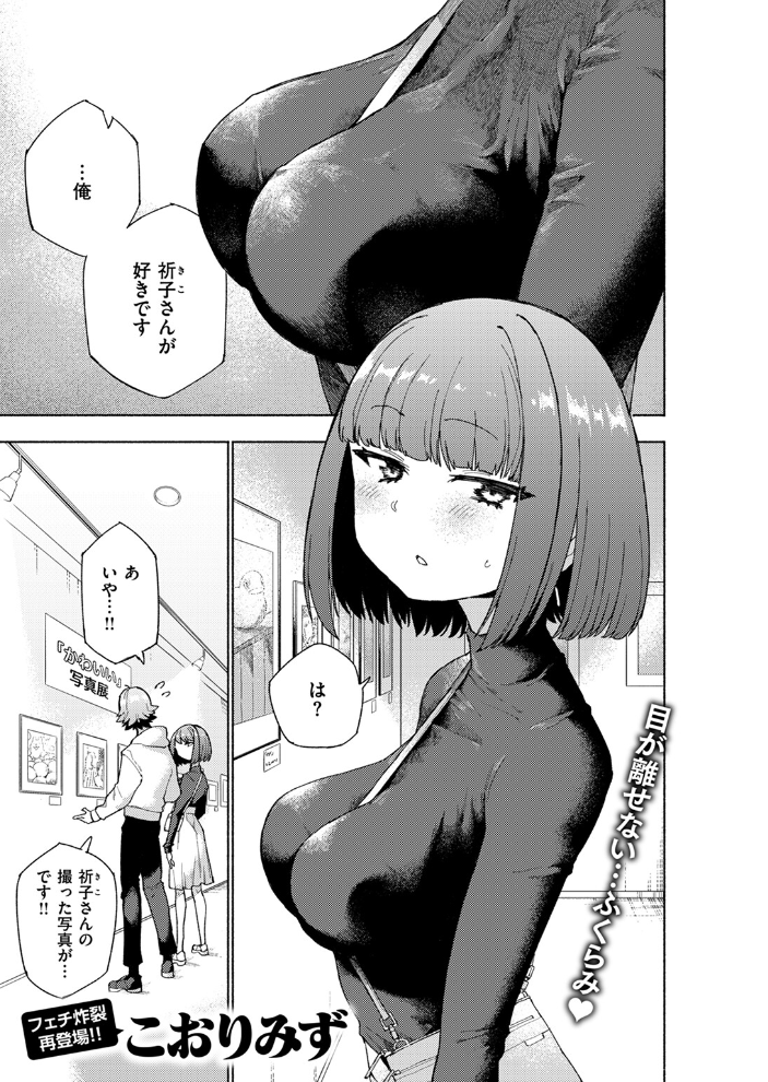 【エロ漫画】 COMIC快楽天ビースト 2024年07月号 つかこ 長頼 朝寝ケン こおりみず ねこまたなおみ ぴょん吉 もず しらないひとし みな藻 サンプル画像