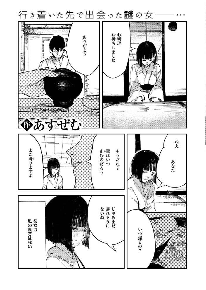 【エロ漫画】 COMIC ゼロス #133 石恵 どろずみ れつりこ大盛り 1号 あすぜむ 尾白白尾 サンプル画像