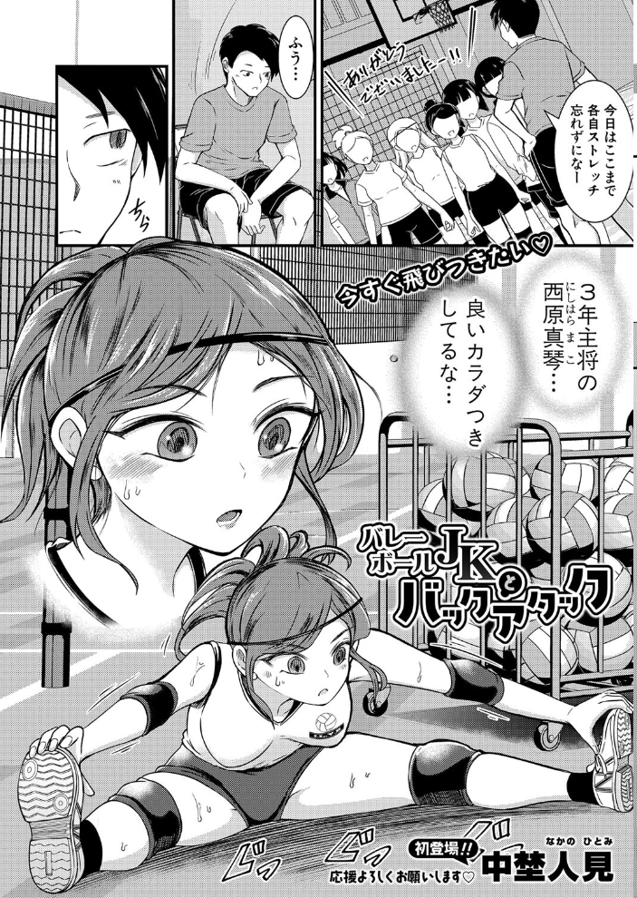 【エロ漫画】 COMIC真激2024年4月号  ぺるり しっとりボウズ アガタ gonza ぶーちゃん シロノマヒロ 隈太郎 板場広し たけあき学 をすし ぴらふもどき 中埜人見 puru ズーガ サンプル画像