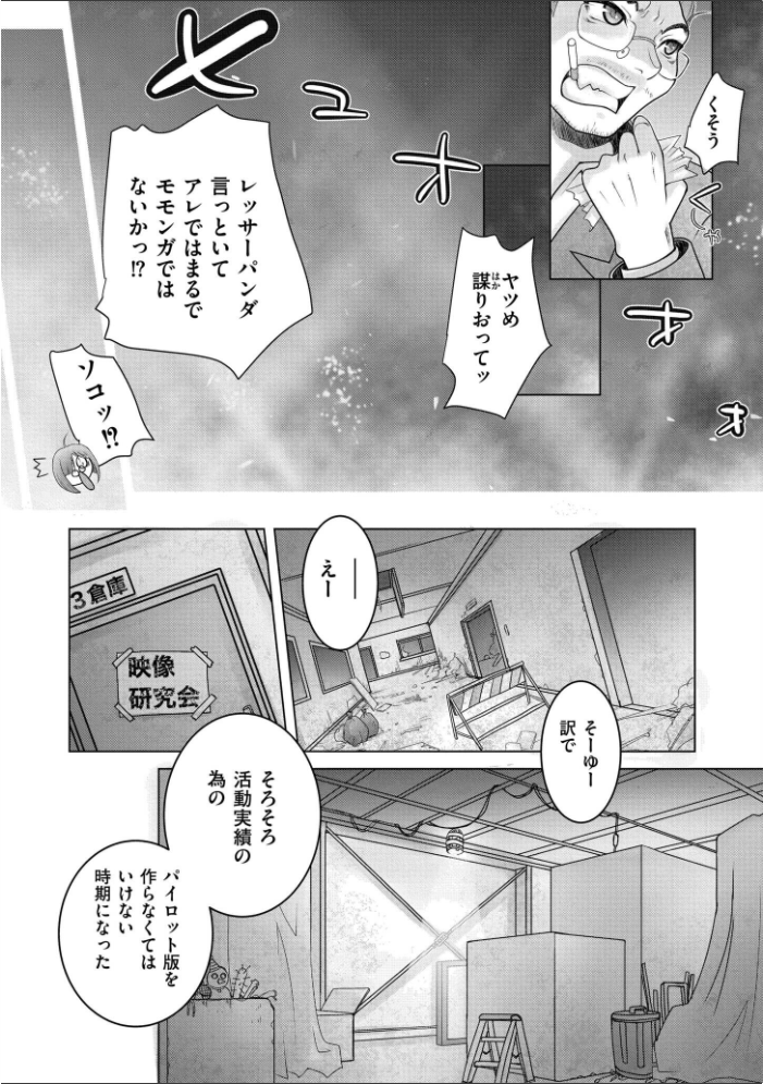 【エロ漫画】 先生のいくじなし 滑々饅頭蟹ほぐしみ COMIC快艶編集部 サンプル画像