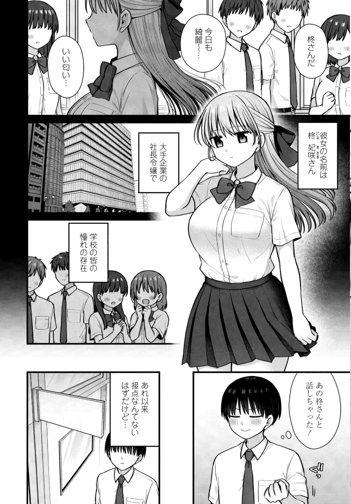 【エロ漫画】 COMICペンギンクラブ 2026年4月号【デジタル版】 Yan-Yam 本田直樹 といハ40 鶏肉 志乃武丹英 チバトシロウ タケイツカサ 瀬奈陽太郎 神楽雄隆丸 Cuvie 大秦国王安敦 蛹虎次郎 胡桃屋ましみん 一本杭 尾野けぬじ 時浜次郎 左倉かなを 村民c 山瀬ゼン めめ工房 サンプル画像