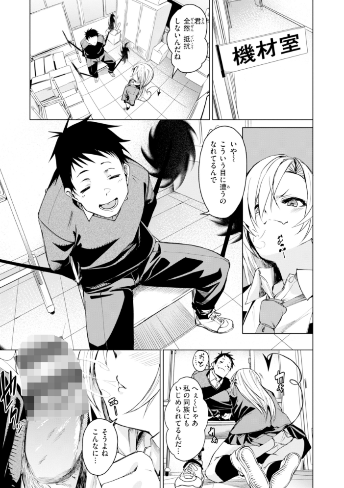 【エロ漫画】 さきゅドキ! fu-ta サンプル画像
