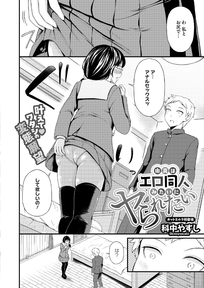 【エロ漫画】 コミックホットミルク2026年04月号  ピジャ urute じゃが山たらヲ フグタ家 玉置勉強 古賀亮一 音音 ICHICO あほすたさん 朱シオ 水白しずく 森万平 BUTA 馬胃 さんじろ シャコぱんち 科中やすし よるのつき サンプル画像