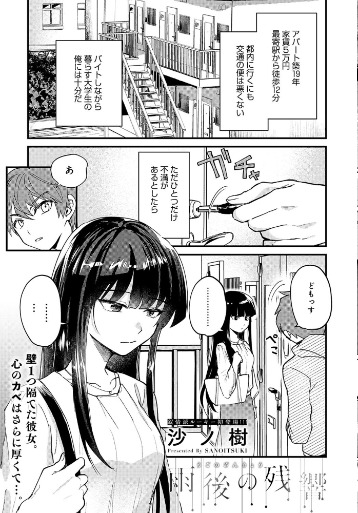 【エロ漫画】 comicアンスリウム Vol.131 2024年3月号  みちきんぐ 波乗かもめ 柚十扇 丸居まる 士郎正宗 かいづか クール教信者 板場広し 山本AHIRU 江鳥 犬上いの字 たつか 梅宮こう エノキドォ 沙ノ樹 エビフライ定食 佐咲和由喜 縞浦 餅田こゆび SY4 いずミケ よこやまんじろう えにし サンプル画像