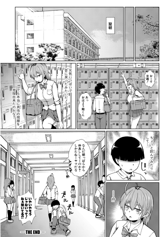 【エロ漫画】 TSした俺たちが快楽堕ちするわけがないっ!【電子版特典付き】 鬼瓦けるり サンプル画像