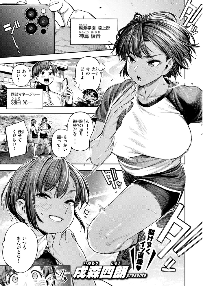 【エロ漫画】 COMIC失楽天 2026年04月号 背中が尻 パンダエキス どらのやま 戌森四朗 変熊 田スケ あおむし を図さとる きつぎ まっくてん! トン子 サンプル画像