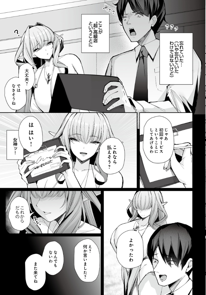 【エロ漫画】 COMIC Luxuria Vol.04  mignon サンプル画像
