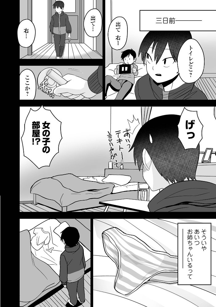 【エロ漫画】 ふぁっく・いずむ  tamio 一水社編集部 サンプル画像