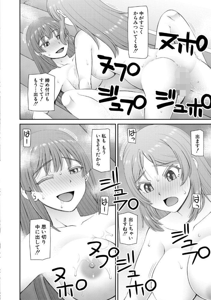【エロ漫画】 ふたなり娘とやれる店【1話立ち読み付き】 樺島あきら MUJIN編集部 サンプル画像