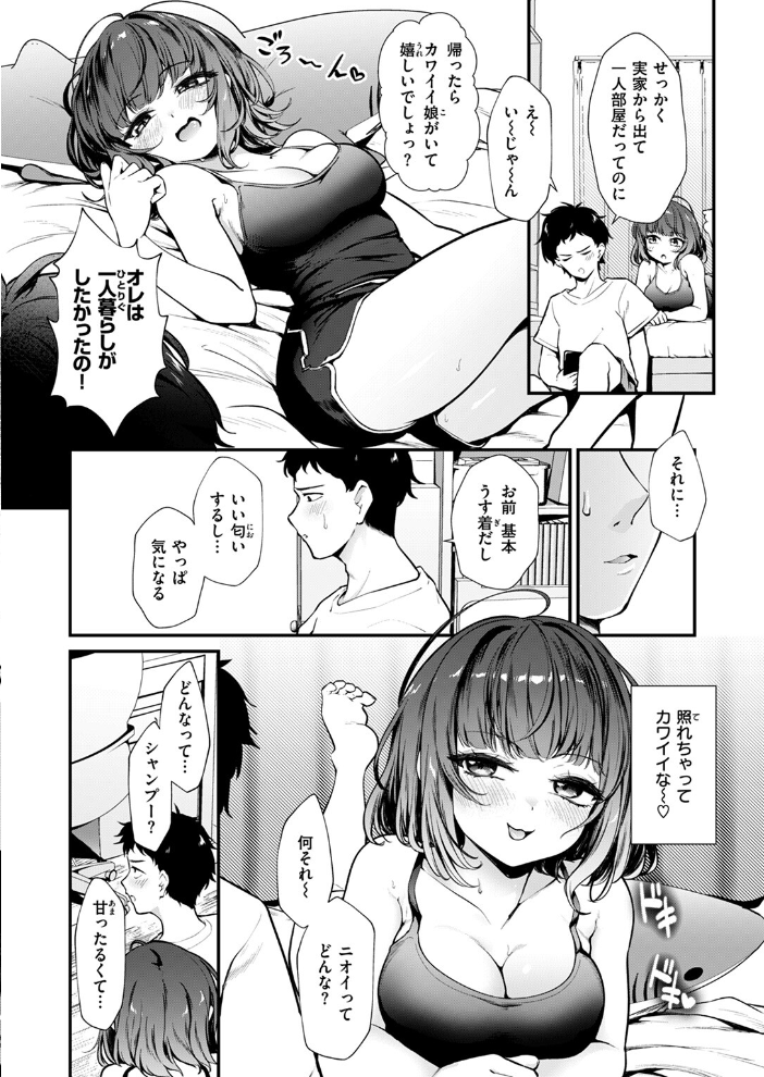 【エロ漫画】 COMIC ゼロス #112 石恵 flanvia えこひいき 桐原湧 フミオ hal ミナギリ ぴざぬこ ereere 極壱万打撃 サンプル画像