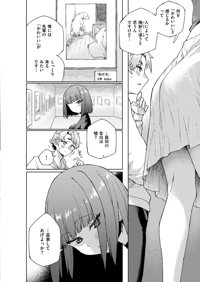 【エロ漫画】 COMIC快楽天ビースト 2024年07月号 つかこ 長頼 朝寝ケン こおりみず ねこまたなおみ ぴょん吉 もず しらないひとし みな藻 サンプル画像