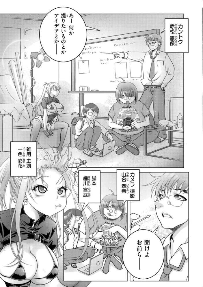 【エロ漫画】 先生のいくじなし 滑々饅頭蟹ほぐしみ COMIC快艶編集部 サンプル画像