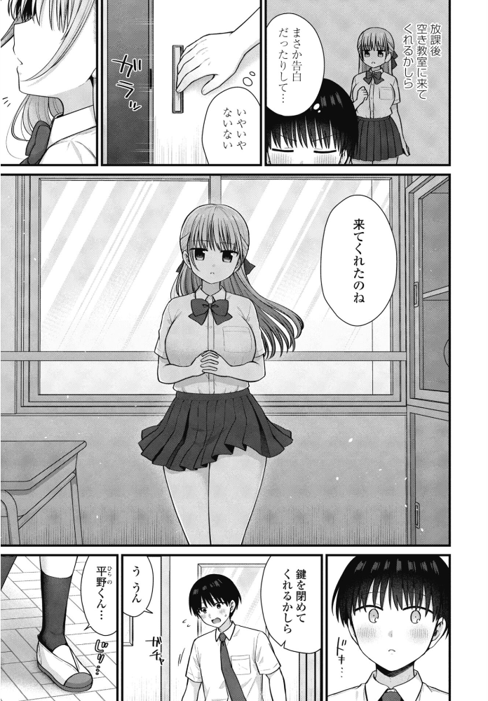【エロ漫画】 COMICペンギンクラブ 2026年4月号【デジタル版】 Yan-Yam 本田直樹 といハ40 鶏肉 志乃武丹英 チバトシロウ タケイツカサ 瀬奈陽太郎 神楽雄隆丸 Cuvie 大秦国王安敦 蛹虎次郎 胡桃屋ましみん 一本杭 尾野けぬじ 時浜次郎 左倉かなを 村民c 山瀬ゼン めめ工房 サンプル画像