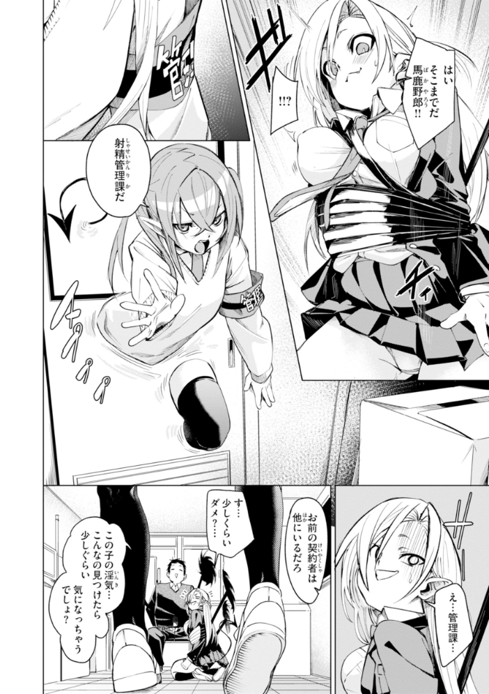 【エロ漫画】 さきゅドキ! fu-ta サンプル画像