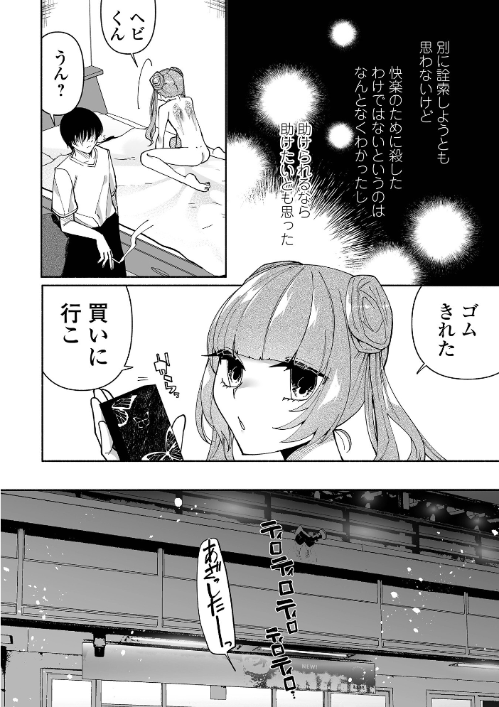 【エロ漫画】 いっぱい絞める君が好き【デジタル特装版】 二等辺 サンプル画像