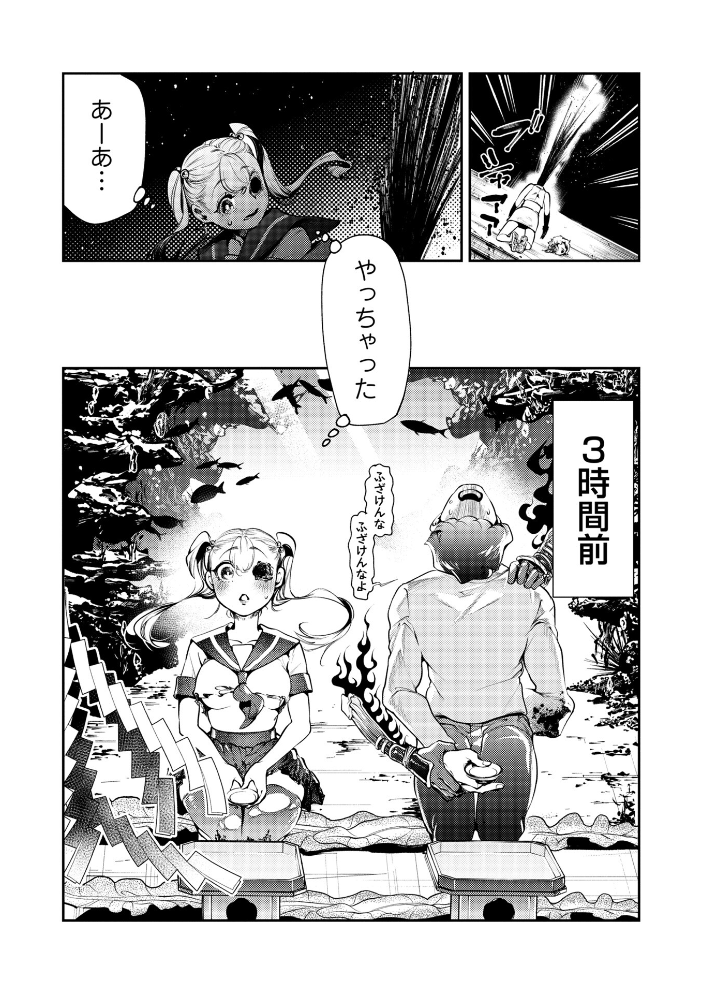 【エロ漫画】 ゴア・ロア〜知ってはいけない10の惨劇〜【デジタル特装版】 速水くろ サンプル画像