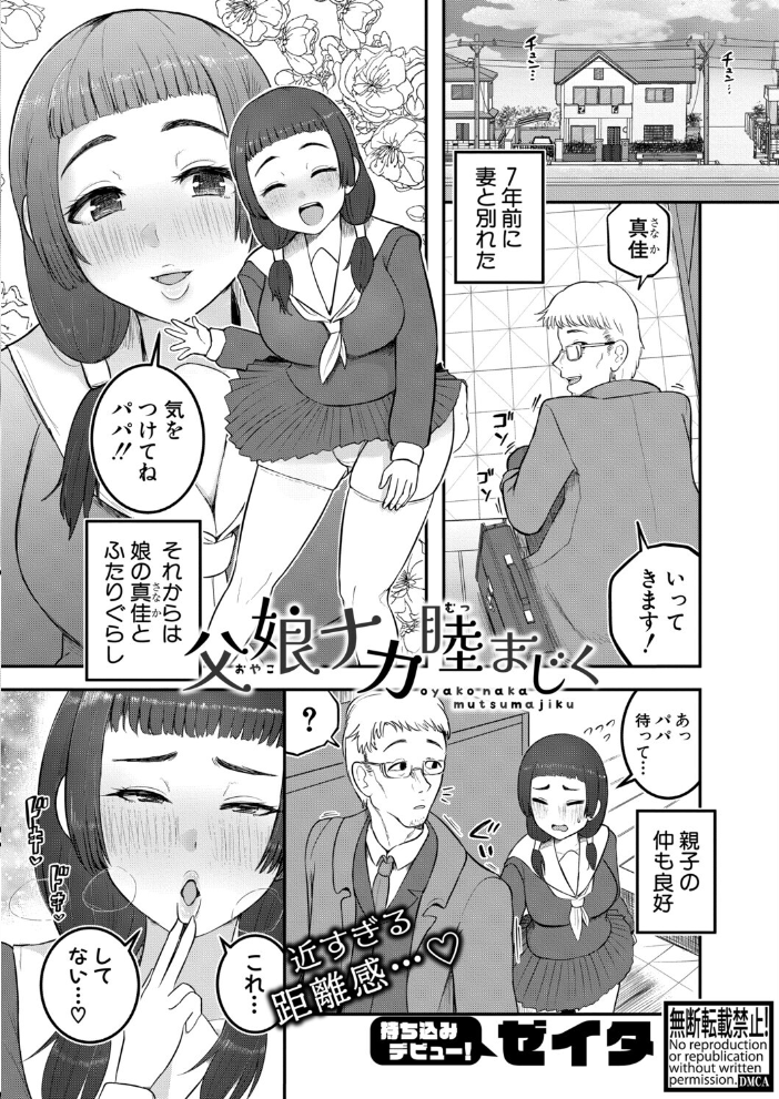 【エロ漫画】 COMIC真激2026年4月号 アガタ 周辺コウイチ まこしょ ほげらむ 黄猿 ハラミ 朝賀えり ファビ山 たけあき学 わしさん 妖精タヌモチ やくや Yesman ゼイタ サンプル画像