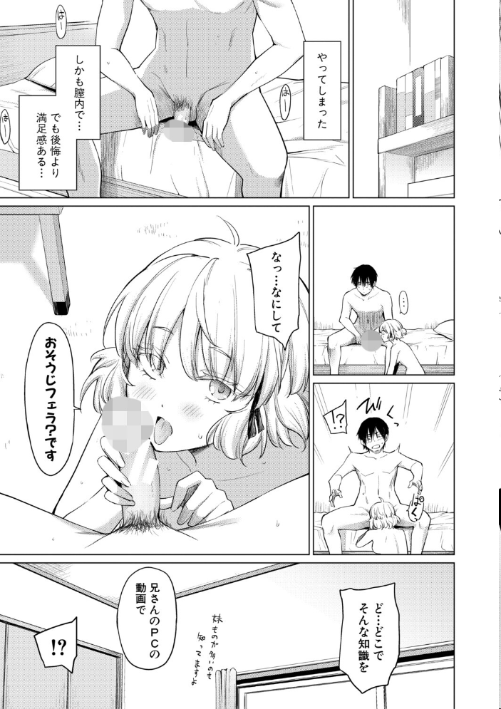 【エロ漫画】 姉妹はみだらなお姫様【電子版特典付き】 あおやまきいろ。 サンプル画像
