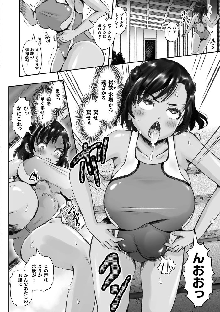 【エロ漫画】 蝕獄 〜戦乙女苗床譚〜 無色三太郎 サンプル画像