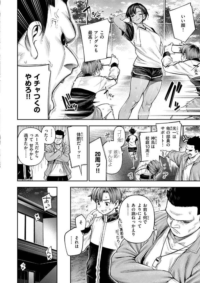 【エロ漫画】 COMIC失楽天 2026年04月号 背中が尻 パンダエキス どらのやま 戌森四朗 変熊 田スケ あおむし を図さとる きつぎ まっくてん! トン子 サンプル画像