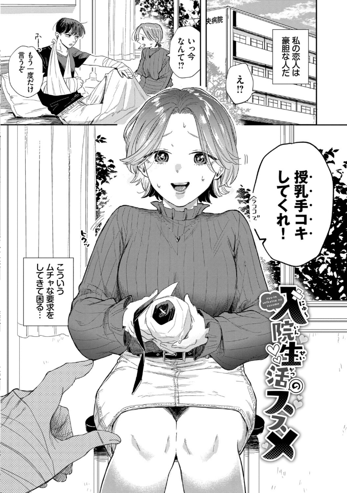 【エロ漫画】 素直が一番きもちいい【デジタル特装版】【FANZA限定版】 せきつい コミックバベル編集部 サンプル画像